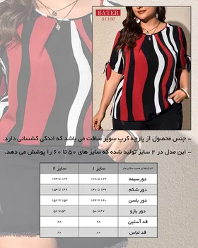 شومیز کرپ