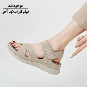 صندل اورجینال با کفی طبی