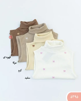 کراپ تاپ یقه اسکی پاپیون 5395