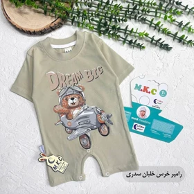 رامپر اسپورت خرس خلبان سدری