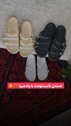 صندل pu