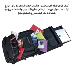 کیف و کاور سرفیس فوروارد مدل SURFACE ALL PROTECT - FCLT4540