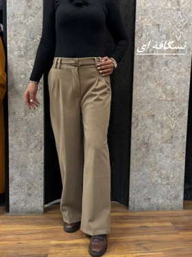 شلوار بگ لامر-1232 (نسکافه ای)