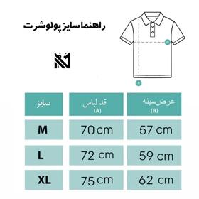 نفیر ور پولو شرت polog1