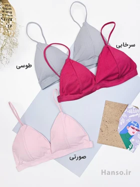 سوتین مثلثی کاپ‌دار