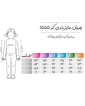 پیراهن گربه بازیگوش بچه گانه