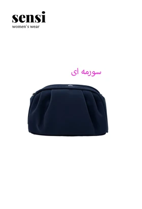 کیف صندوقی چروک رابر