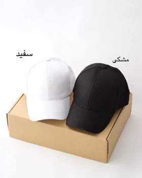 کلاه بیسیک