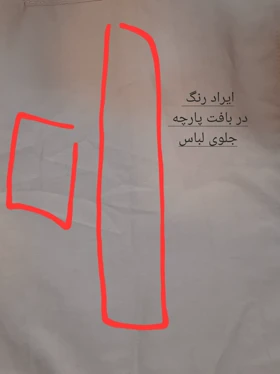 مانتو شومیزی آیلین ( دارای ایراد جزئی )