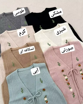 جلیقه بافت گلدوزی کد 5345