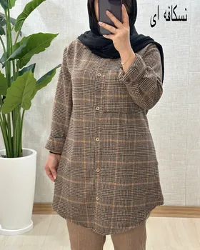 B870- شکت الناز