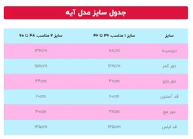 مانتو عبایی آیه