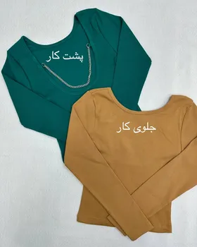 کراپ پشت‌باز زنجیری