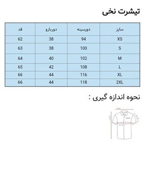 تی‌شرت آستین سرخود