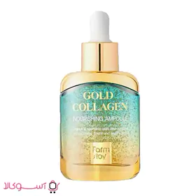 سرم روشن کننده و ضد چروک فارم استی مدل gold collagen حجم 35 میل