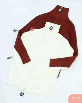 بافت یقه اسکی دوزیپ 3043