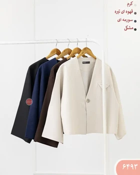 کت دفرمه 6493