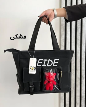 کیف دانشجویی 4074