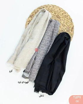 شال مارک 2567