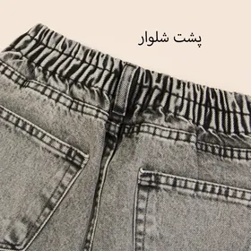شلوار جین نیم بگ 1000293