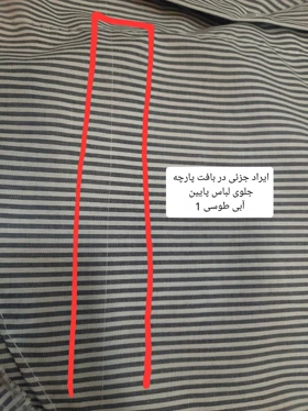 مانتو راه راه ترندی ( دارای ایراد جزئی )