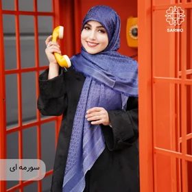 روسری ابریشم وارداتی یکتا فر (سورمه ای)