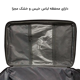 چمدان فیلا مدل F40316-L سایز بزرگ
