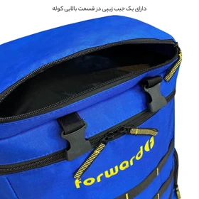 کوله پشتی فوروارد