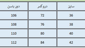 شلوار Bikey