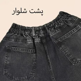 شلوار جین مام استایل 4001182