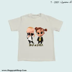 تیشرت طرح بچه رئیس کد T - 2001
