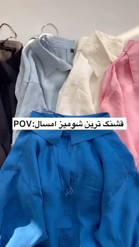 شومیز پری جذاب
