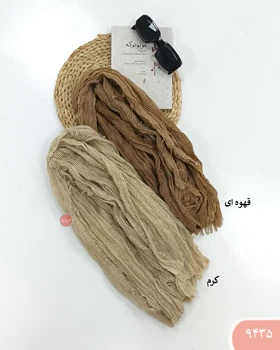 شال حصیری 9435