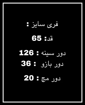 شومیز لینن