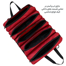 کیف لوازم شخصی فوروارد