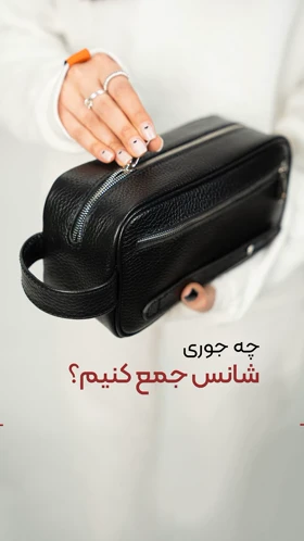 کیف دوشی