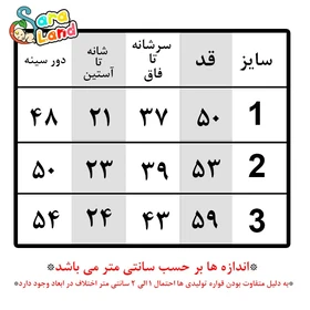 سرهمی مخمل داخل خز طرح دایناسور قهوه ای