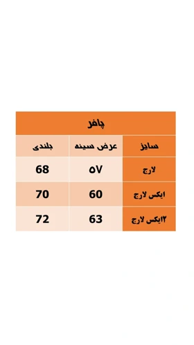 پافر ضد آب با کلاه جدا شونده