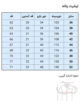 تی‌شرت جیب‌دار