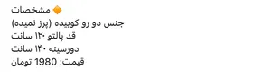 پالتو وارداتی لیامان