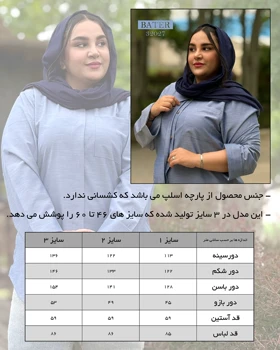 شومیز مانتویی