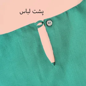 پیراهن عروسکی کنزو