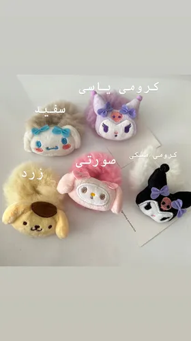 کش عروسکی ژورنالی