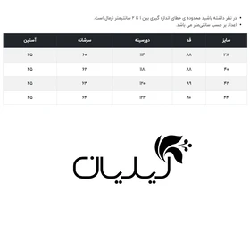 پالتو یقه انگلیسی فلاویا W1314399PA