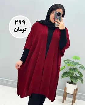 پانچو بافت‌ساده