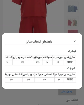 تی‌شرت نخ