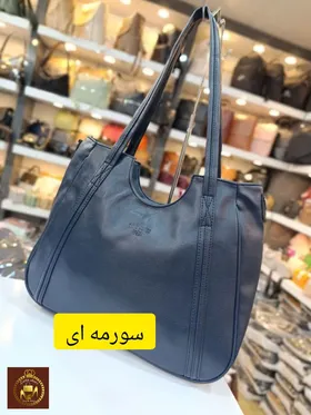 کیف زنانه دوشی بزرگ شل