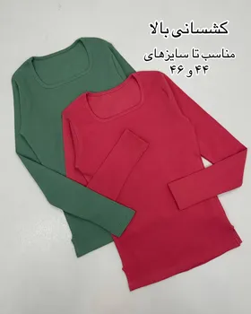 بلوز یقه خشتی النا