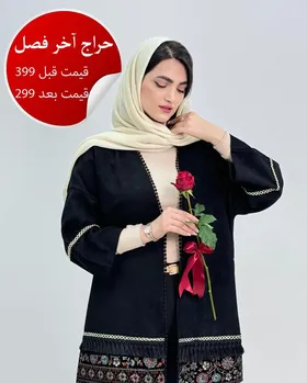 ست کبریتی کمردار برنی