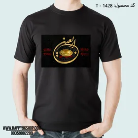 تیشرت محرم با طرح اربعین کد T - 1428